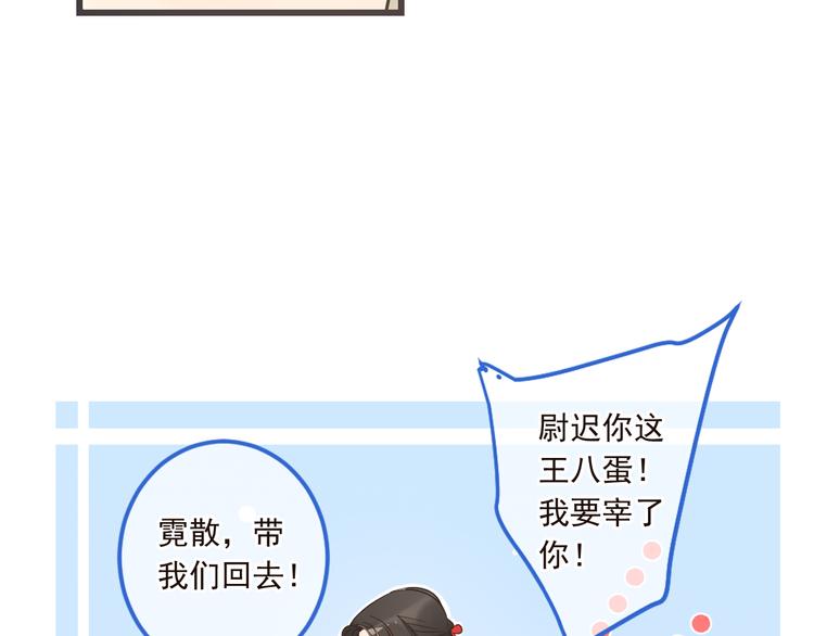 我男票是锦衣卫韩漫全集-第39话 厌恶无删减无遮挡章节图片 