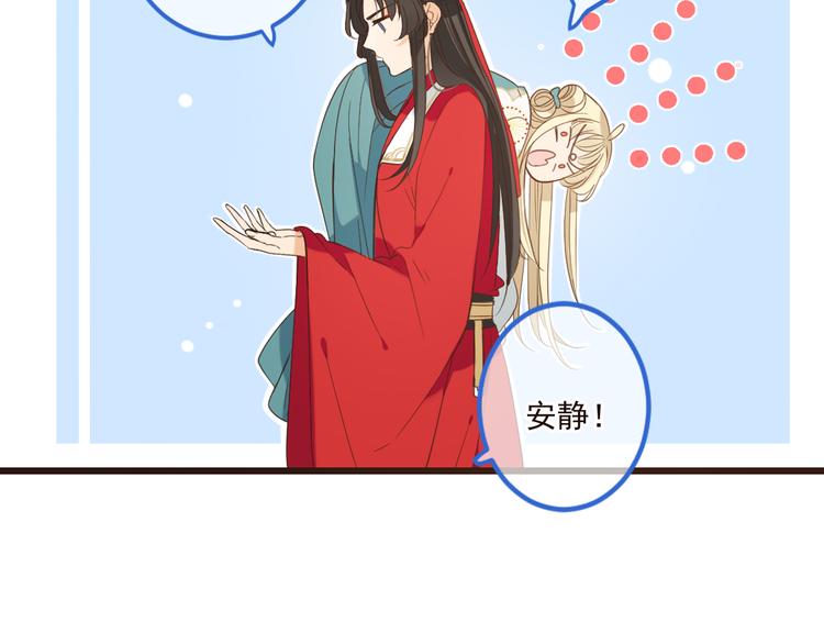 我男票是锦衣卫韩漫全集-第39话 厌恶无删减无遮挡章节图片 