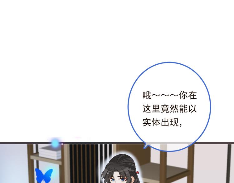 我男票是锦衣卫韩漫全集-第40话 心有所属无删减无遮挡章节图片 