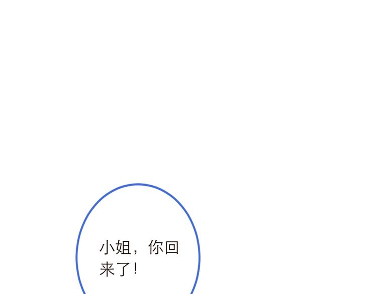 我男票是锦衣卫韩漫全集-第40话 心有所属无删减无遮挡章节图片 
