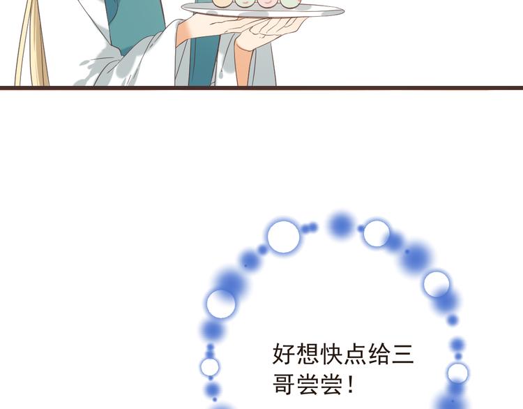 我男票是锦衣卫韩漫全集-第40话 心有所属无删减无遮挡章节图片 
