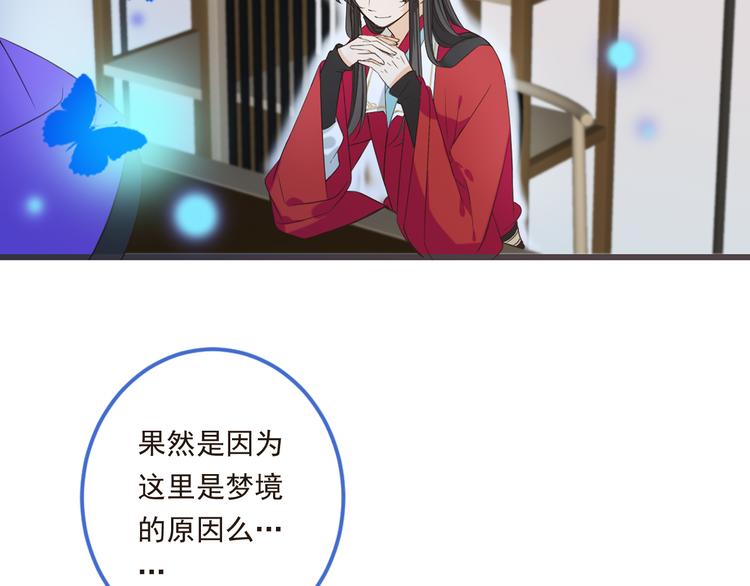 我男票是锦衣卫韩漫全集-第40话 心有所属无删减无遮挡章节图片 