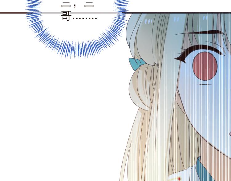 我男票是锦衣卫韩漫全集-第40话 心有所属无删减无遮挡章节图片 