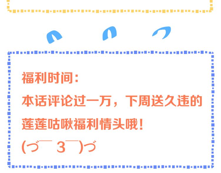 我男票是锦衣卫韩漫全集-第40话 心有所属无删减无遮挡章节图片 