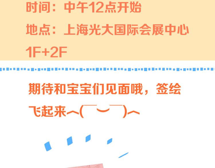 我男票是锦衣卫韩漫全集-第40话 心有所属无删减无遮挡章节图片 
