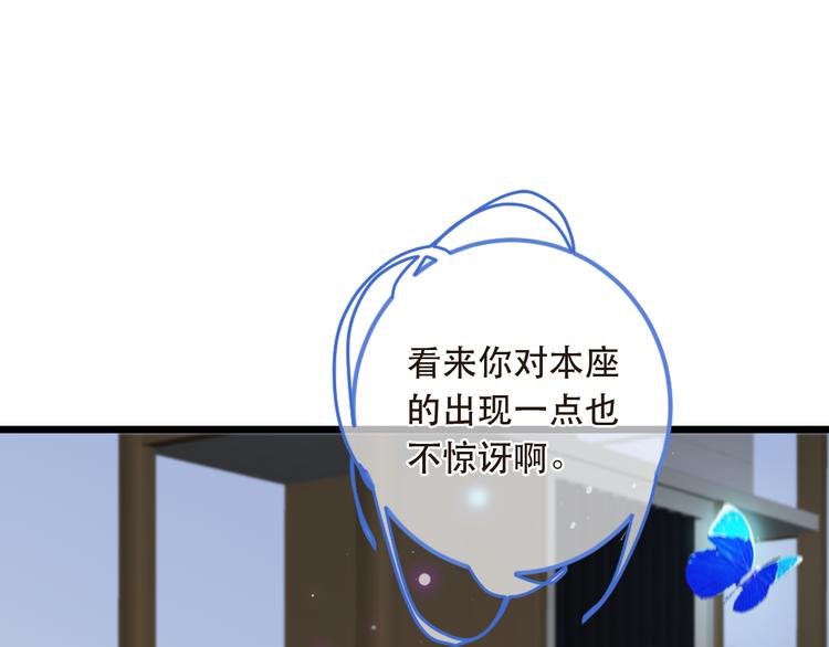 我男票是锦衣卫韩漫全集-第40话 心有所属无删减无遮挡章节图片 