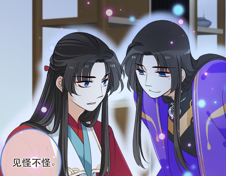 我男票是锦衣卫韩漫全集-第40话 心有所属无删减无遮挡章节图片 