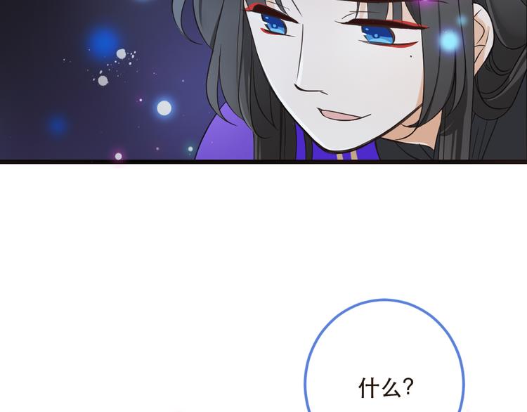 我男票是锦衣卫韩漫全集-第40话 心有所属无删减无遮挡章节图片 