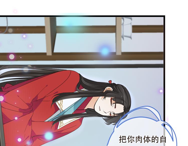 我男票是锦衣卫韩漫全集-第40话 心有所属无删减无遮挡章节图片 