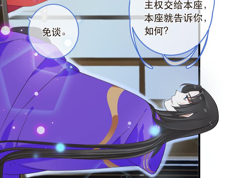 我男票是锦衣卫韩漫全集-第40话 心有所属无删减无遮挡章节图片 