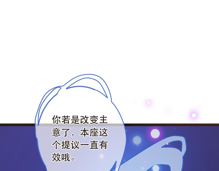 我男票是锦衣卫韩漫全集-第40话 心有所属无删减无遮挡章节图片 