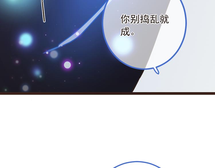 我男票是锦衣卫韩漫全集-第40话 心有所属无删减无遮挡章节图片 