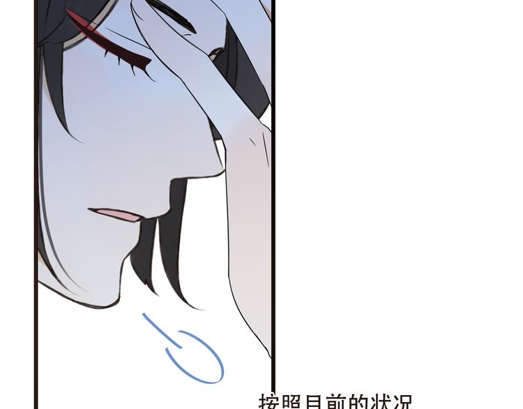 我男票是锦衣卫韩漫全集-第40话 心有所属无删减无遮挡章节图片 