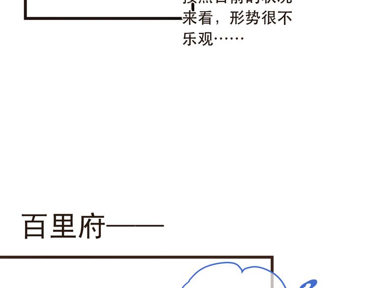 我男票是锦衣卫韩漫全集-第40话 心有所属无删减无遮挡章节图片 