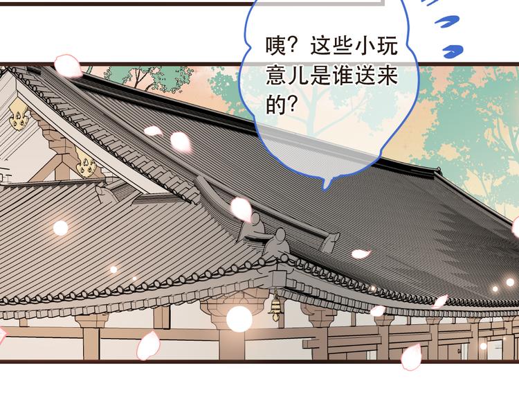 我男票是锦衣卫韩漫全集-第40话 心有所属无删减无遮挡章节图片 