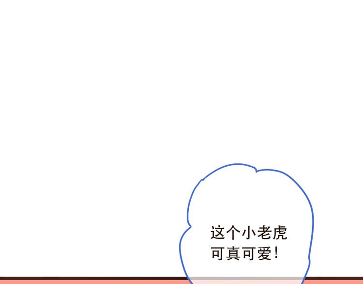 我男票是锦衣卫韩漫全集-第40话 心有所属无删减无遮挡章节图片 