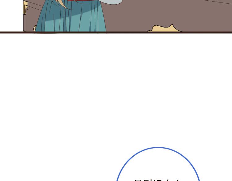 我男票是锦衣卫韩漫全集-第40话 心有所属无删减无遮挡章节图片 
