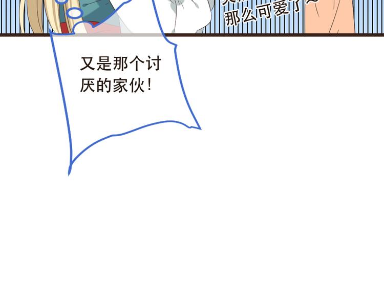 我男票是锦衣卫韩漫全集-第40话 心有所属无删减无遮挡章节图片 