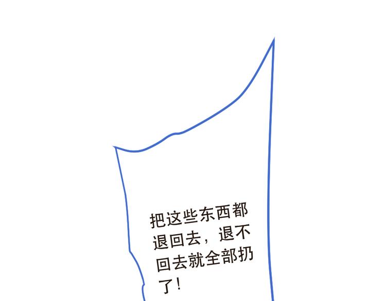 我男票是锦衣卫韩漫全集-第40话 心有所属无删减无遮挡章节图片 
