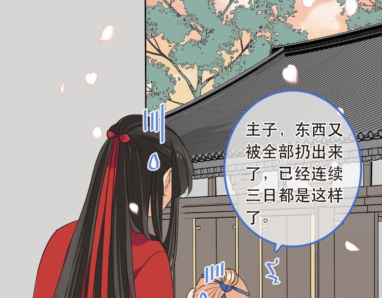 我男票是锦衣卫韩漫全集-第40话 心有所属无删减无遮挡章节图片 