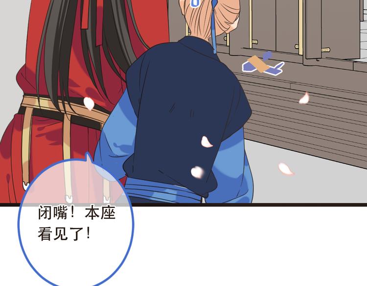 我男票是锦衣卫韩漫全集-第40话 心有所属无删减无遮挡章节图片 