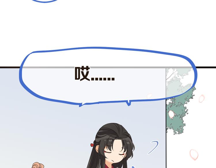 我男票是锦衣卫韩漫全集-第40话 心有所属无删减无遮挡章节图片 