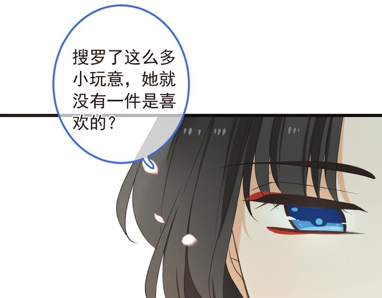 我男票是锦衣卫韩漫全集-第40话 心有所属无删减无遮挡章节图片 
