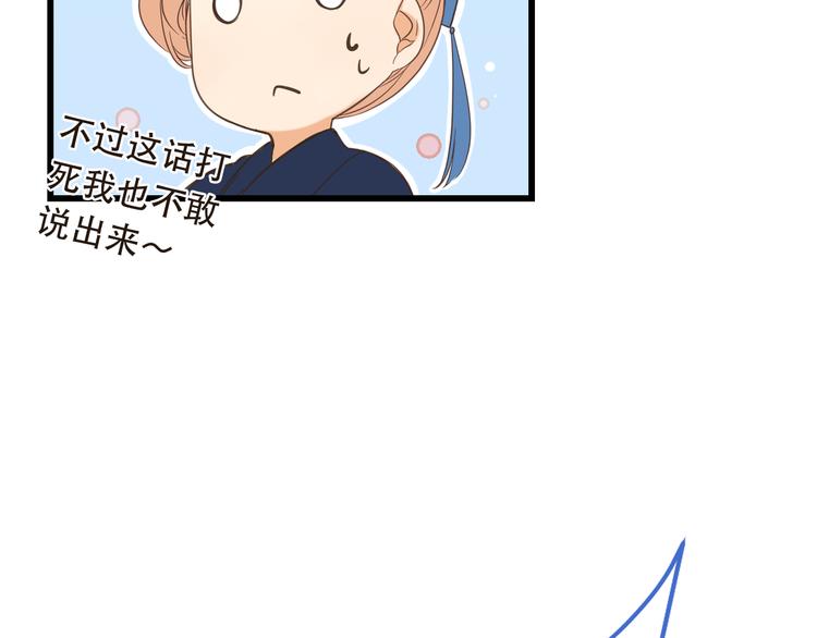 我男票是锦衣卫韩漫全集-第40话 心有所属无删减无遮挡章节图片 