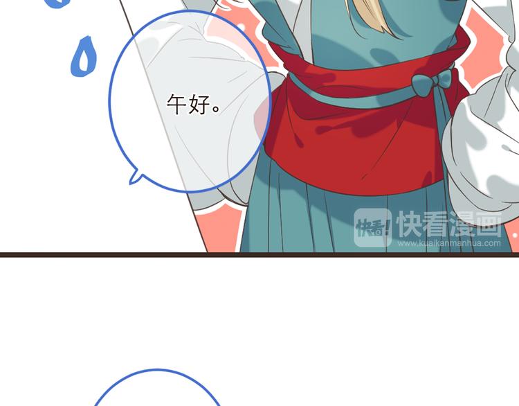 我男票是锦衣卫韩漫全集-第40话 心有所属无删减无遮挡章节图片 