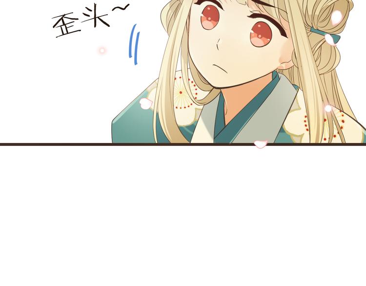 我男票是锦衣卫韩漫全集-第40话 心有所属无删减无遮挡章节图片 
