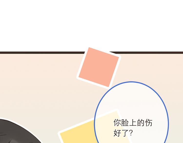 我男票是锦衣卫韩漫全集-第40话 心有所属无删减无遮挡章节图片 