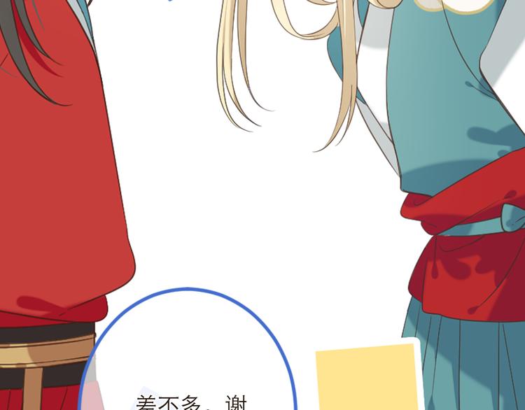 我男票是锦衣卫韩漫全集-第40话 心有所属无删减无遮挡章节图片 