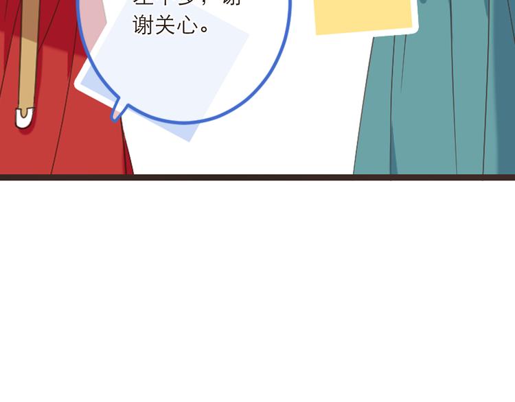 我男票是锦衣卫韩漫全集-第40话 心有所属无删减无遮挡章节图片 