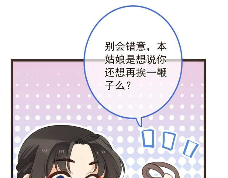 我男票是锦衣卫韩漫全集-第40话 心有所属无删减无遮挡章节图片 