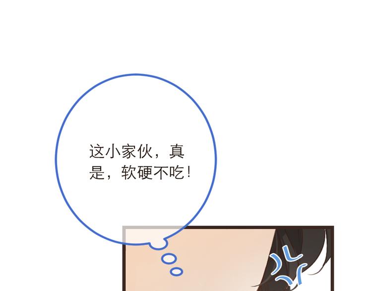 我男票是锦衣卫韩漫全集-第40话 心有所属无删减无遮挡章节图片 