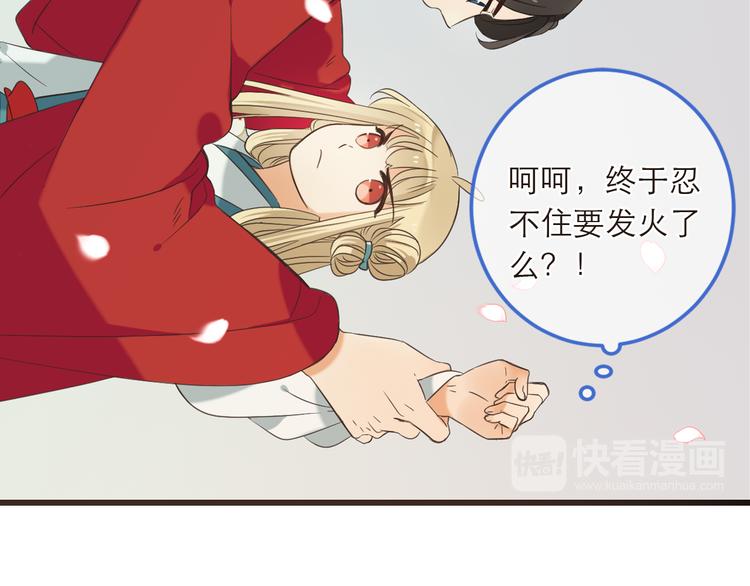 我男票是锦衣卫韩漫全集-第40话 心有所属无删减无遮挡章节图片 