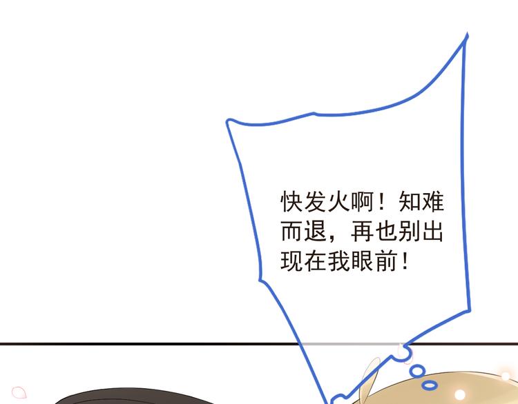 我男票是锦衣卫韩漫全集-第40话 心有所属无删减无遮挡章节图片 