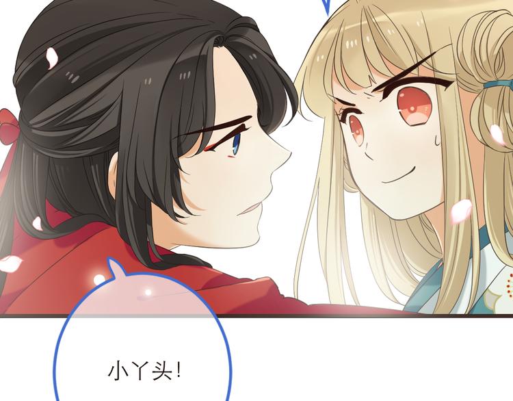 我男票是锦衣卫韩漫全集-第40话 心有所属无删减无遮挡章节图片 