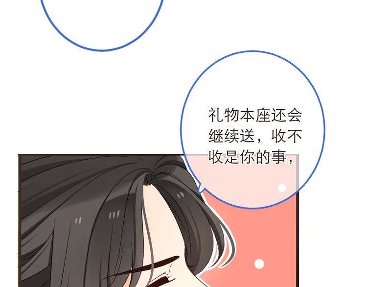 我男票是锦衣卫韩漫全集-第40话 心有所属无删减无遮挡章节图片 