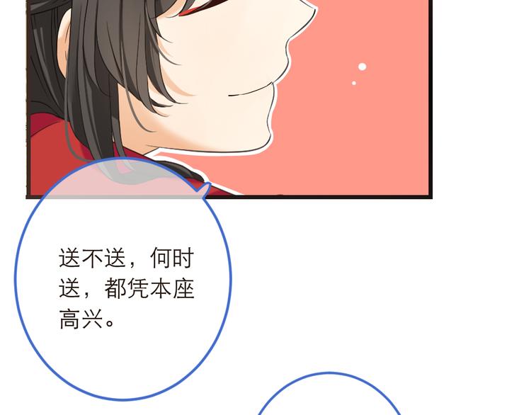 我男票是锦衣卫韩漫全集-第40话 心有所属无删减无遮挡章节图片 
