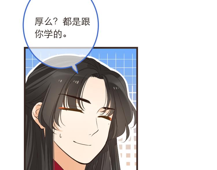 我男票是锦衣卫韩漫全集-第40话 心有所属无删减无遮挡章节图片 