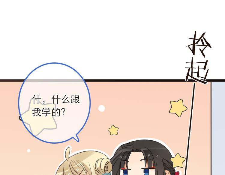 我男票是锦衣卫韩漫全集-第40话 心有所属无删减无遮挡章节图片 
