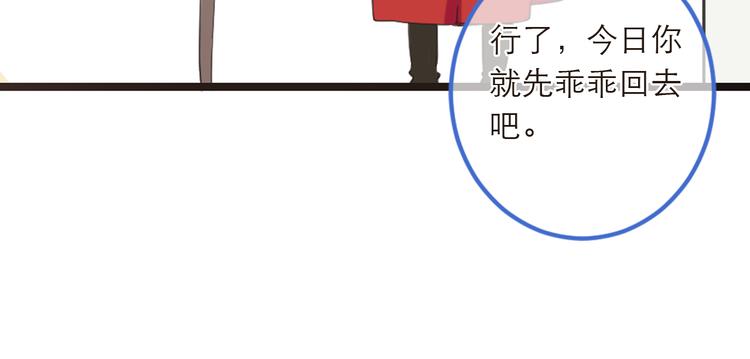 我男票是锦衣卫韩漫全集-第40话 心有所属无删减无遮挡章节图片 