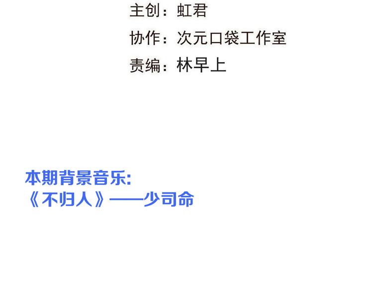 我男票是锦衣卫韩漫全集-第40话 心有所属无删减无遮挡章节图片 