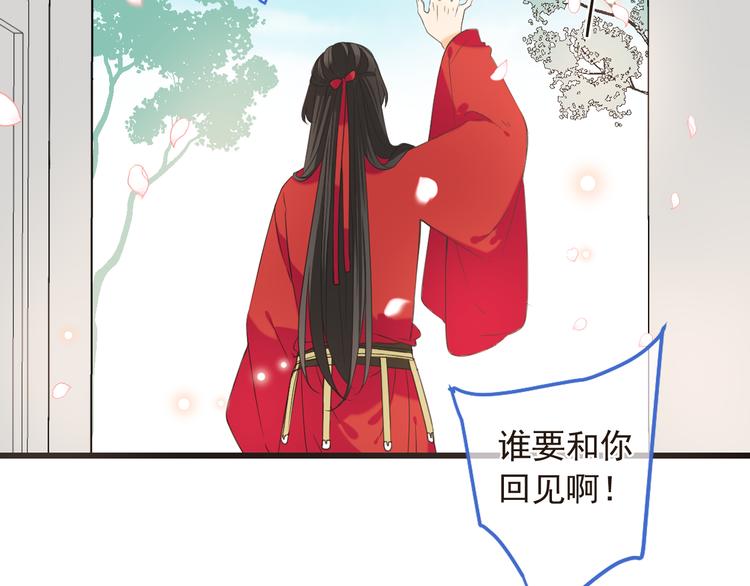 我男票是锦衣卫韩漫全集-第40话 心有所属无删减无遮挡章节图片 