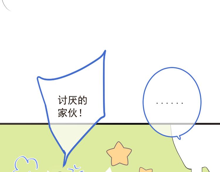 我男票是锦衣卫韩漫全集-第40话 心有所属无删减无遮挡章节图片 