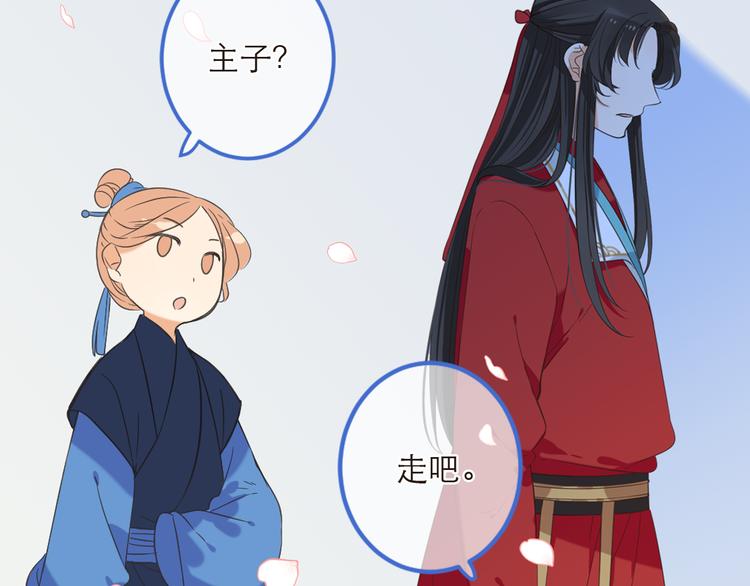 我男票是锦衣卫韩漫全集-第40话 心有所属无删减无遮挡章节图片 