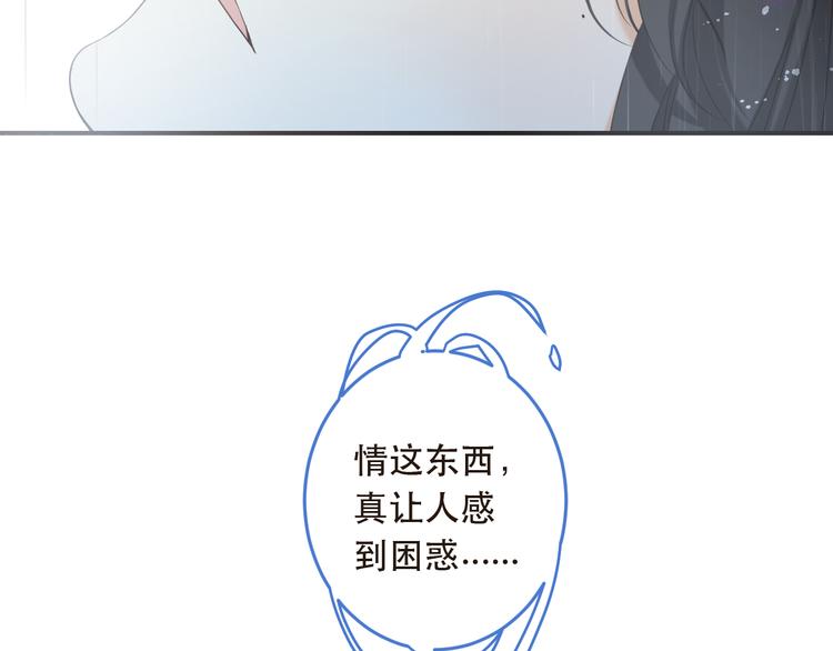 我男票是锦衣卫韩漫全集-第41话 情无删减无遮挡章节图片 