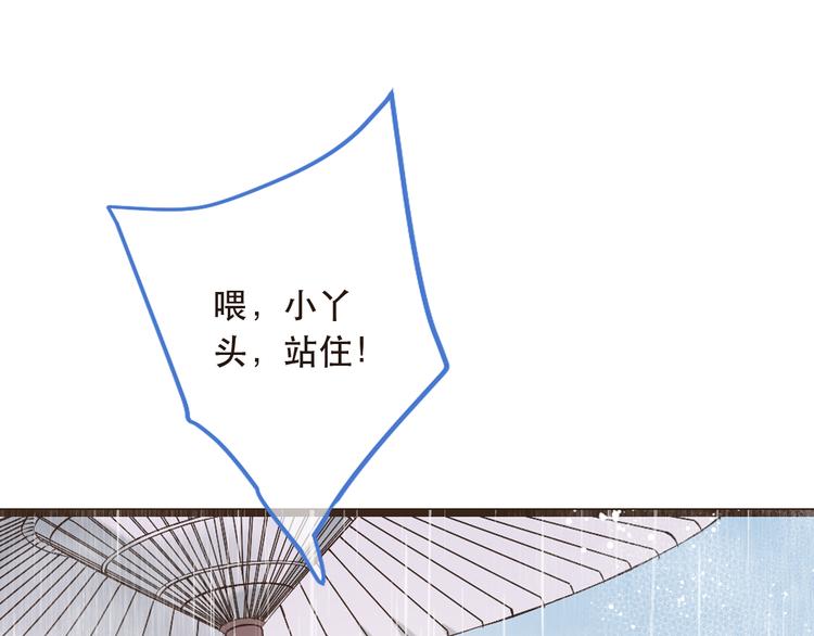 我男票是锦衣卫韩漫全集-第41话 情无删减无遮挡章节图片 