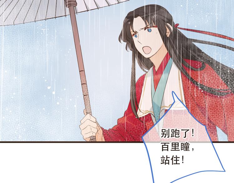 我男票是锦衣卫韩漫全集-第41话 情无删减无遮挡章节图片 